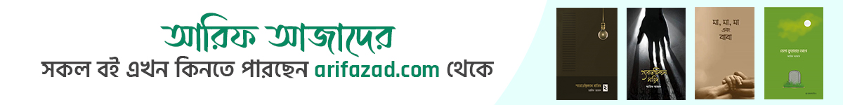 arifazad.com