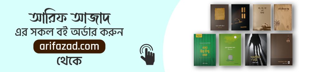 arifazad.com