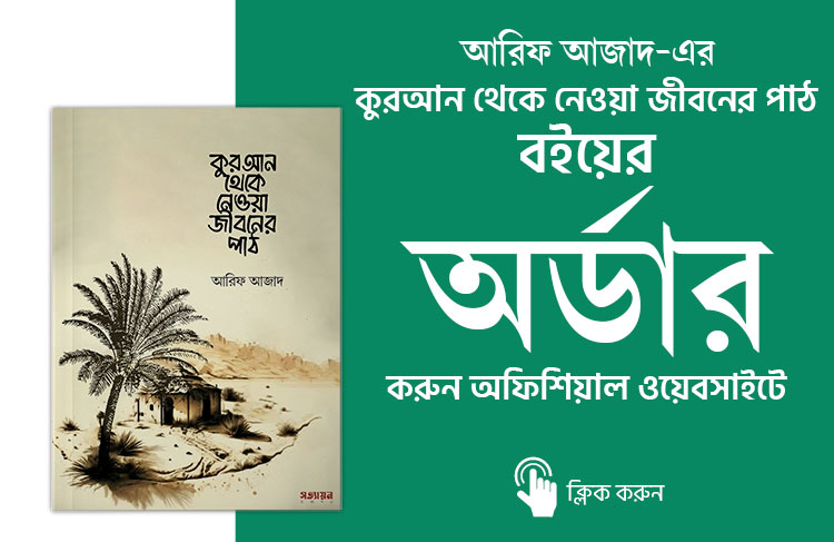 arifazad-new-book